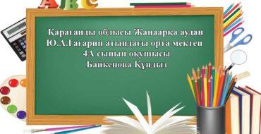 Эссе,ұстаз эссе, ұстаз туралы эссе