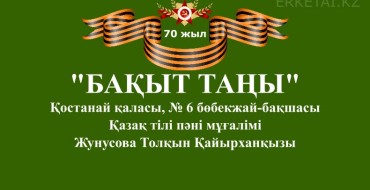 Ұлы Жеңіс мейрамы