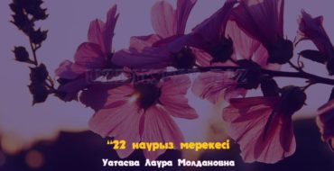 ұлыстың ұлы күні