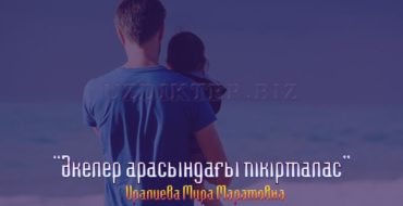 Әке