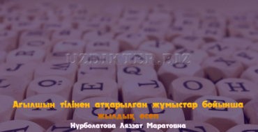 жылдық есеп ағылшын.