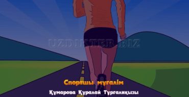 мұғалім жайлы.