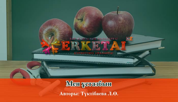 білім